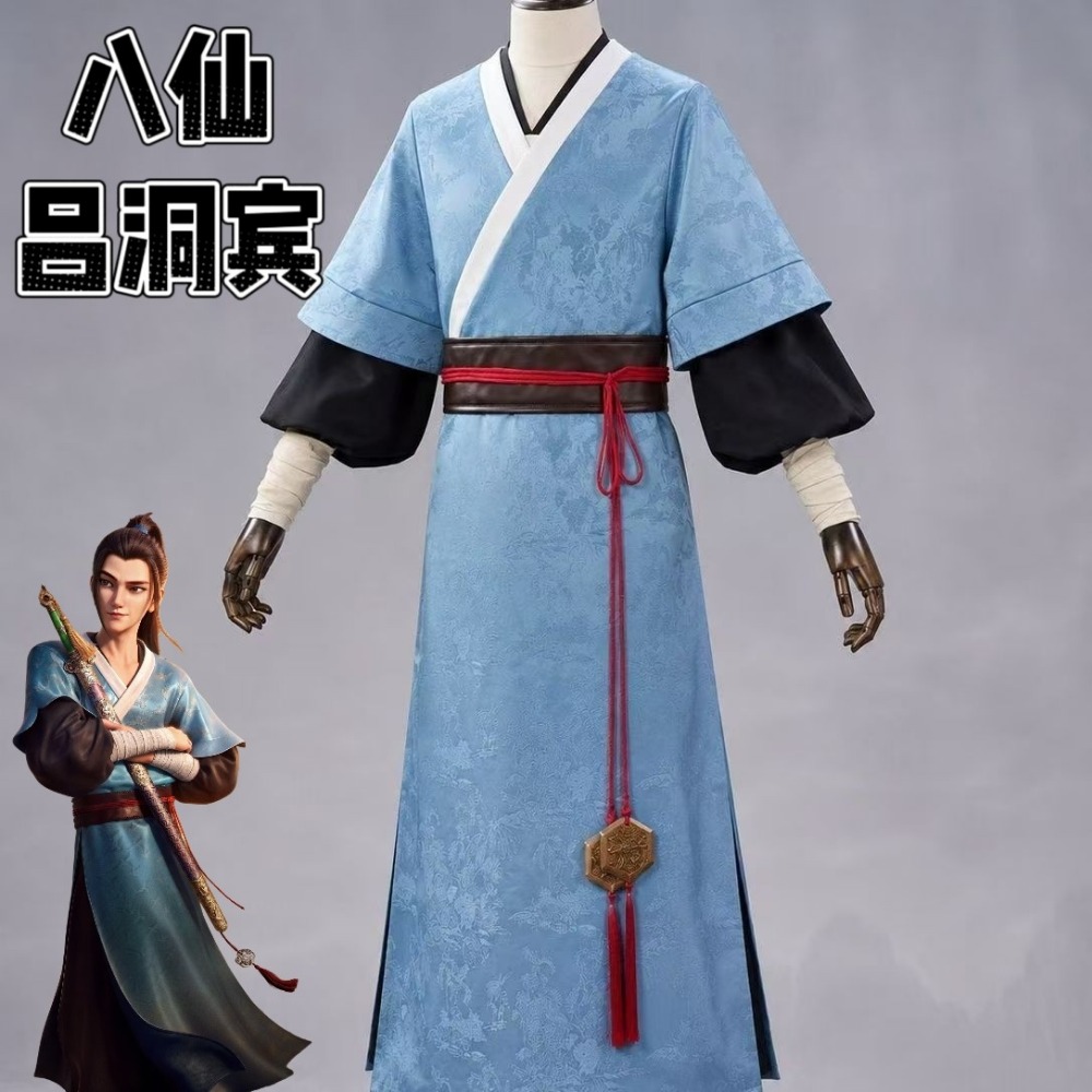 Convention Cosplay Anime - زي لُو دونغبين الكامل للتنكر، هانفو