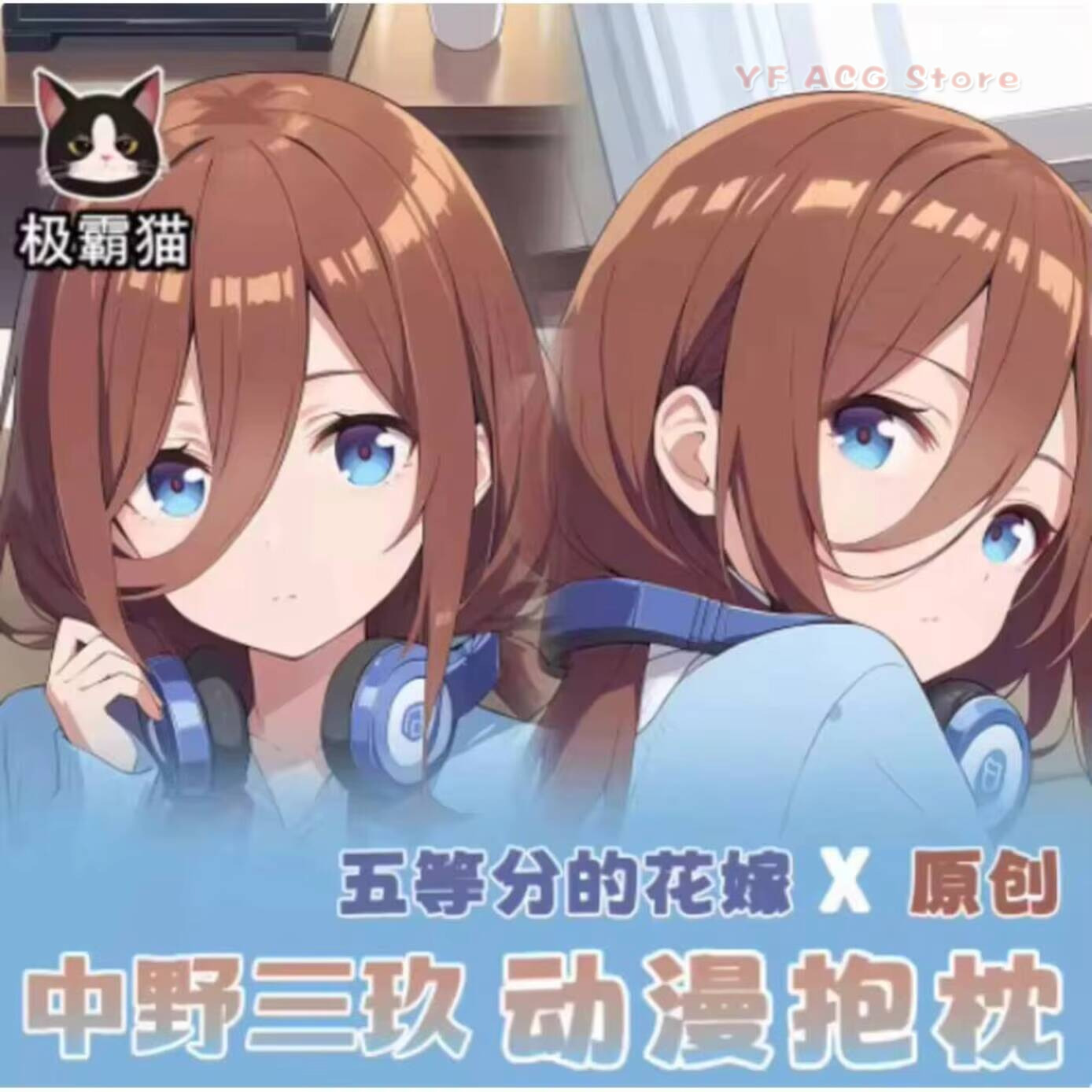 Quintuplets Anime Cosplay - غطاء وسادة داكيماكورا أنمي كلاسيكي بتصميم