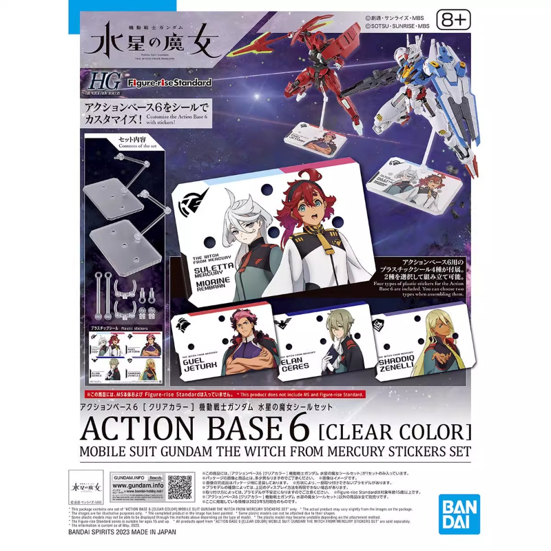 Bandai Gundam Hg - بانداي أنيمي HG FRS الساحرة من