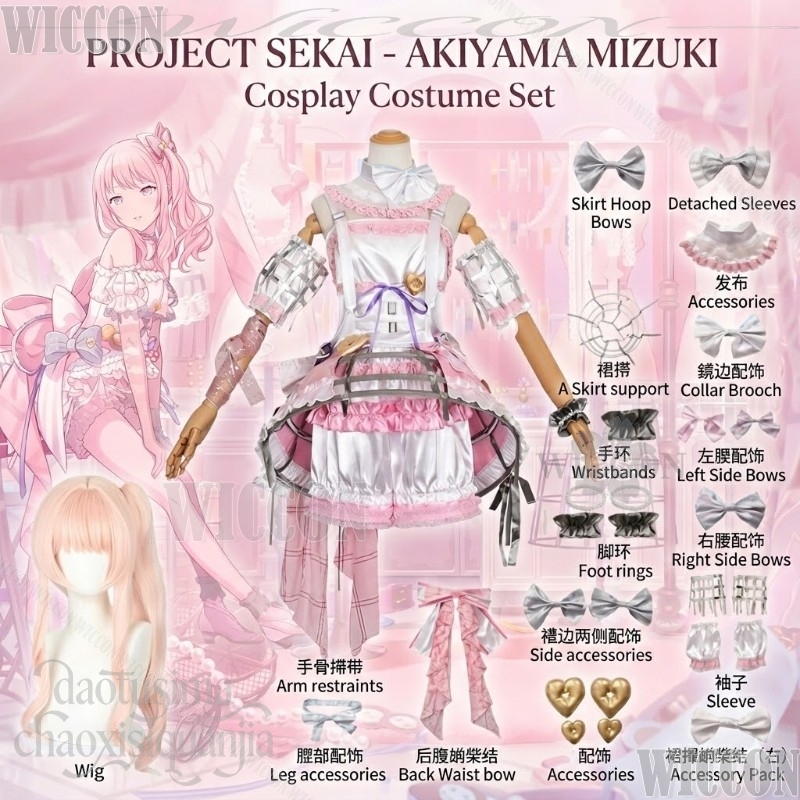 Anime Cosplay Events - أزياء تنكرية لشخصية أكياما ميزوكي من