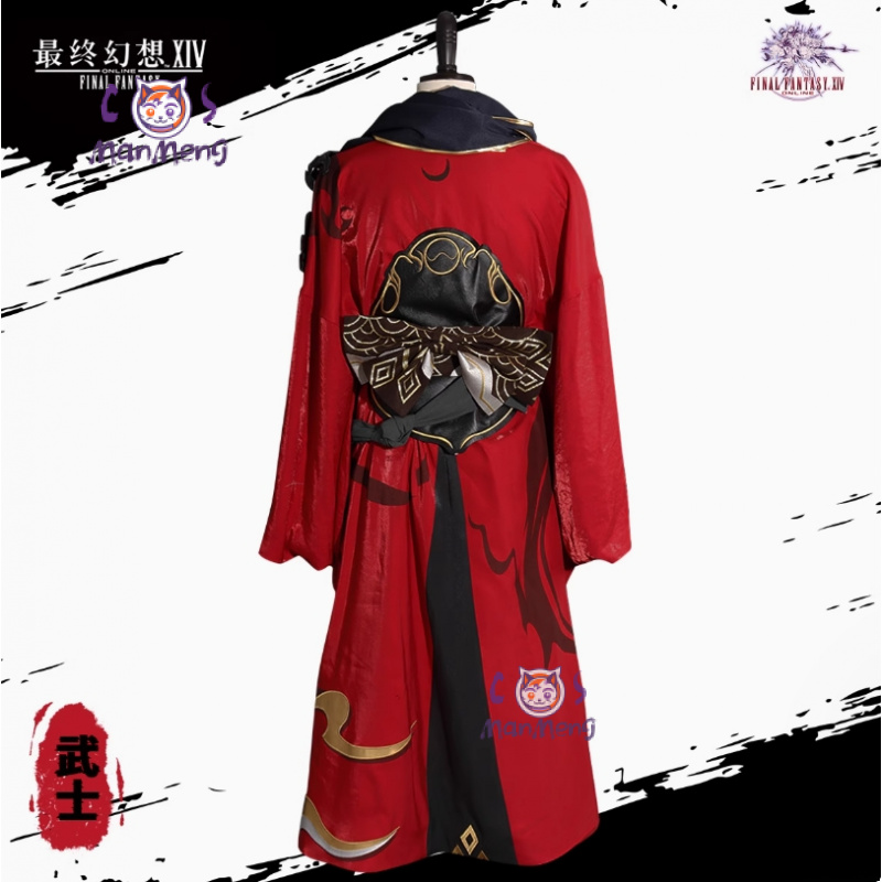 الساموراي فاينل فانتسي XIV تأث - مراجعة Anime Cosplay Armor وسعره