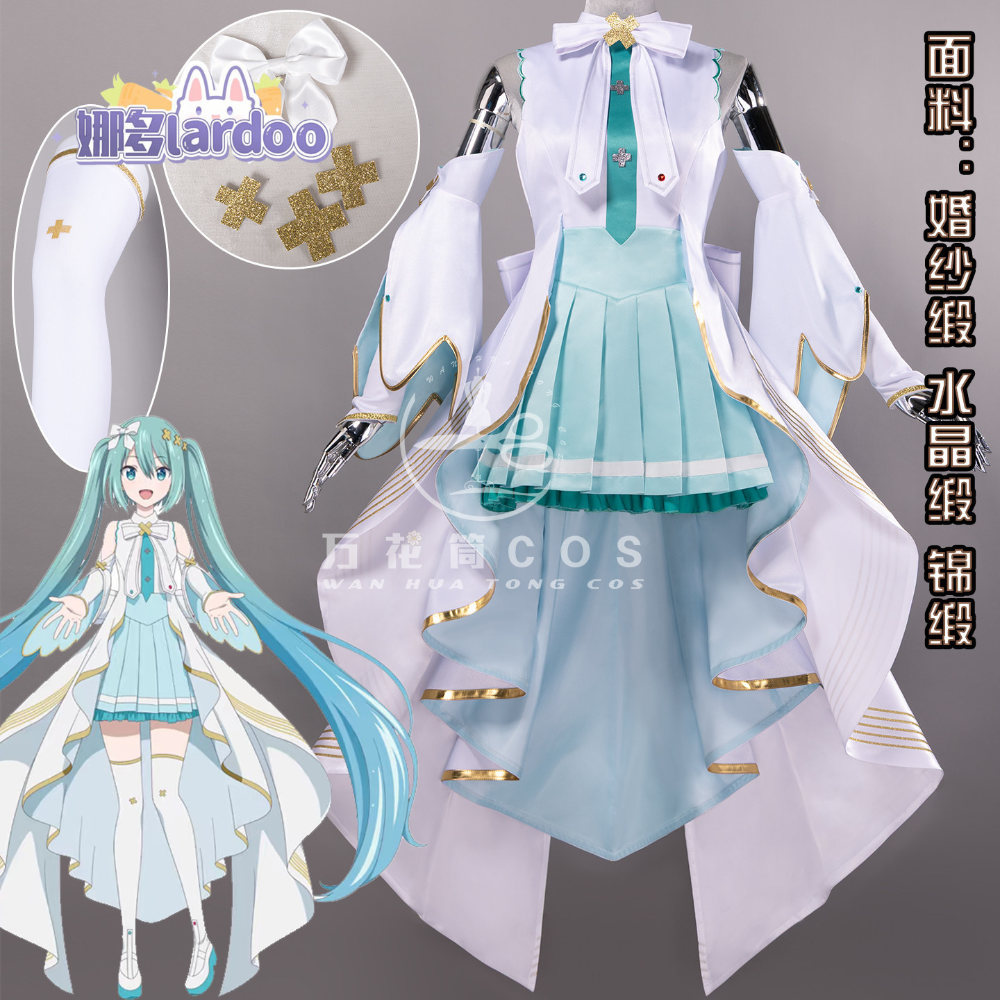 زي تنكري من Miku Project SEKAI - مراجعة Anime Cosplay Miku وسعره